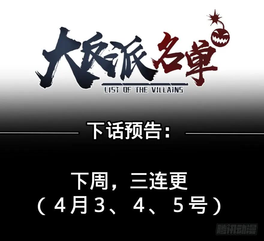 大反派名单（史上最强反派） - 预言者的真相 - 第47张图