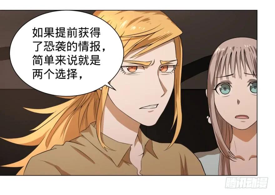 大反派名单（史上最强反派） - 预言者的真相 - 第36张图