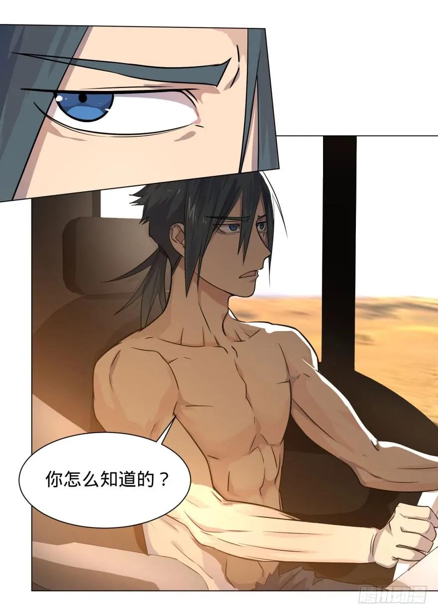 大反派名单（史上最强反派） - 预言者的真相 - 第7张图