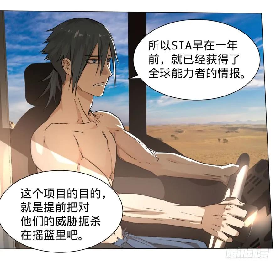 大反派名单（史上最强反派） - 预言者的真相 - 第15张图