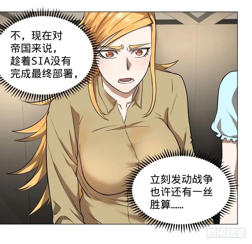 大反派名单（史上最强反派） - 告死天使 - 第7张图