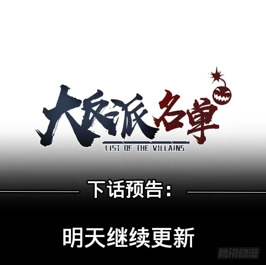 大反派名单（史上最强反派） - 告死天使 - 第56张图