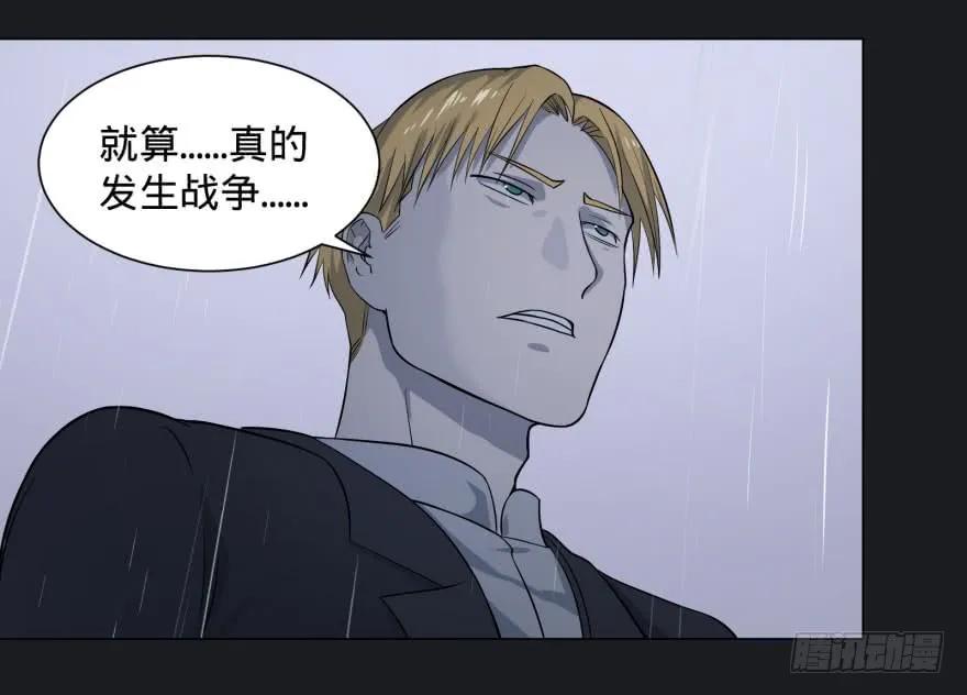 大反派名单（史上最强反派） - 告死天使 - 第40张图