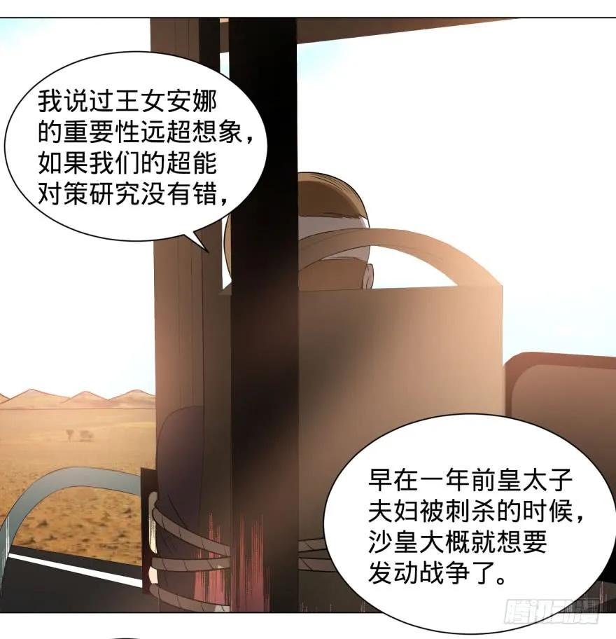 大反派名单（史上最强反派） - 告死天使 - 第11张图