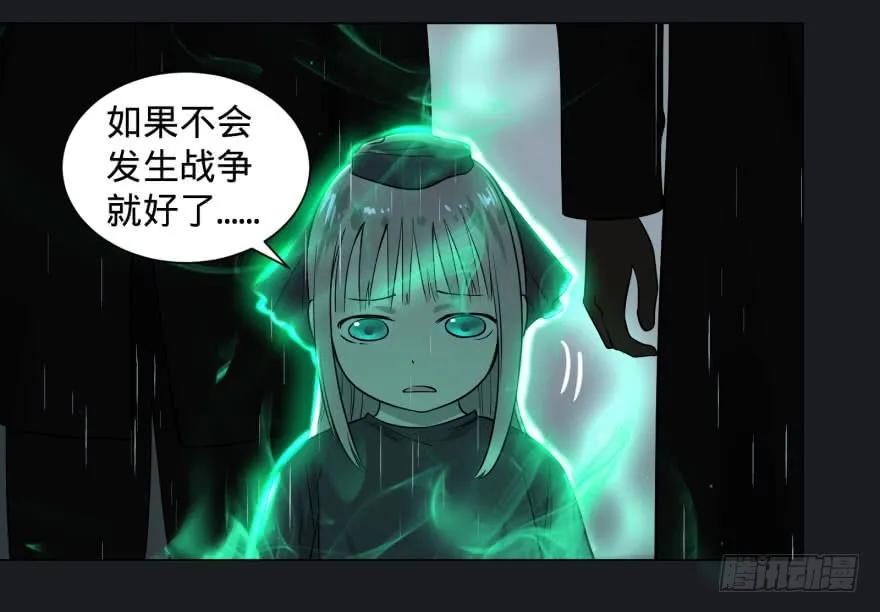 大反派名单（史上最强反派） - 告死天使 - 第42张图