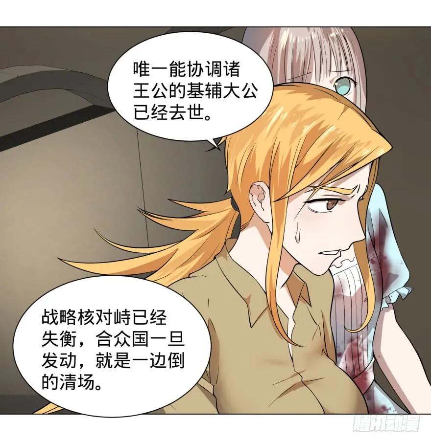 大反派名单（史上最强反派） - 告死天使 - 第4张图