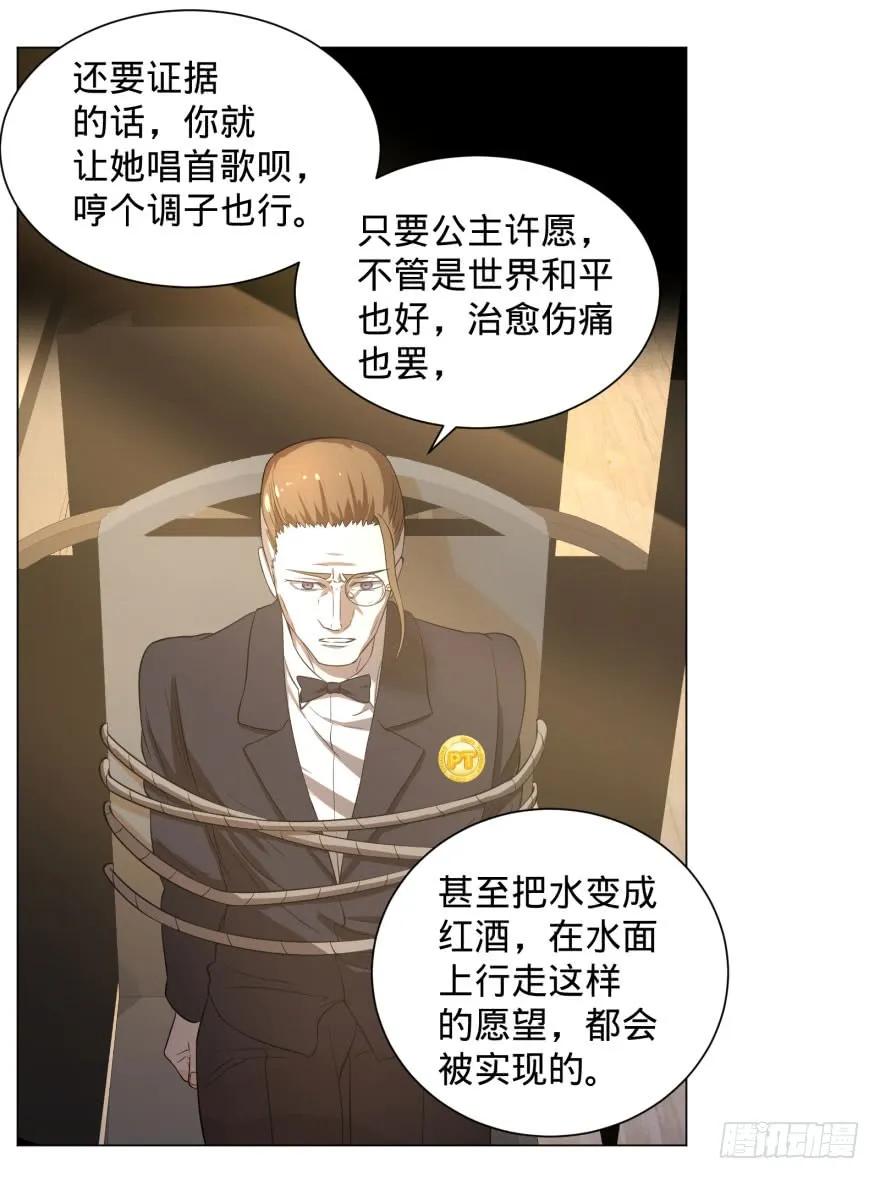 大反派名单（史上最强反派） - 告死天使 - 第19张图