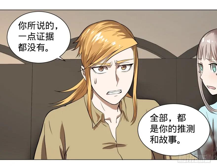 大反派名单（史上最强反派） - 告死天使 - 第18张图