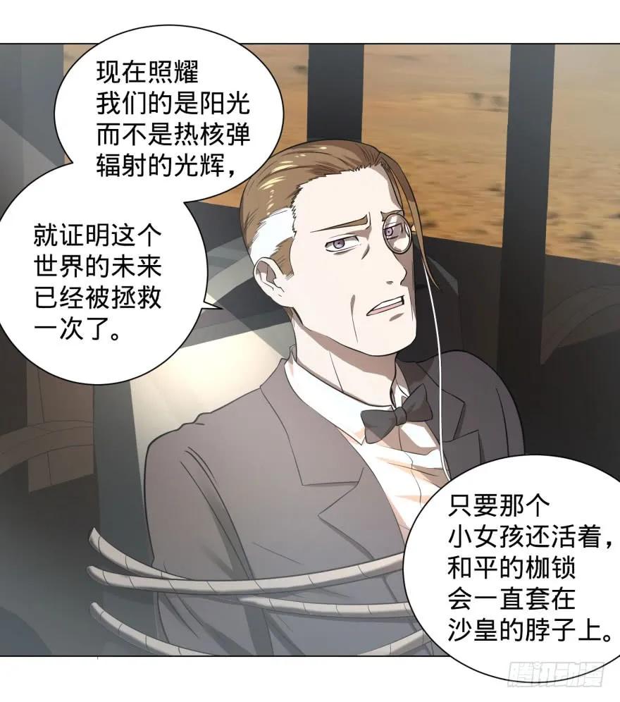 大反派名单（史上最强反派） - 告死天使 - 第16张图