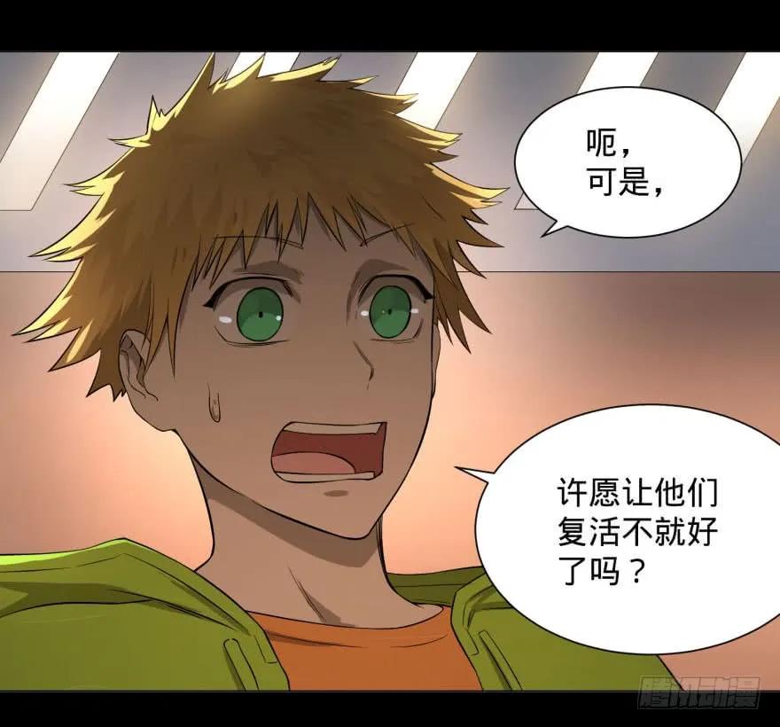 大反派名单（史上最强反派） - 告死天使 - 第58张图