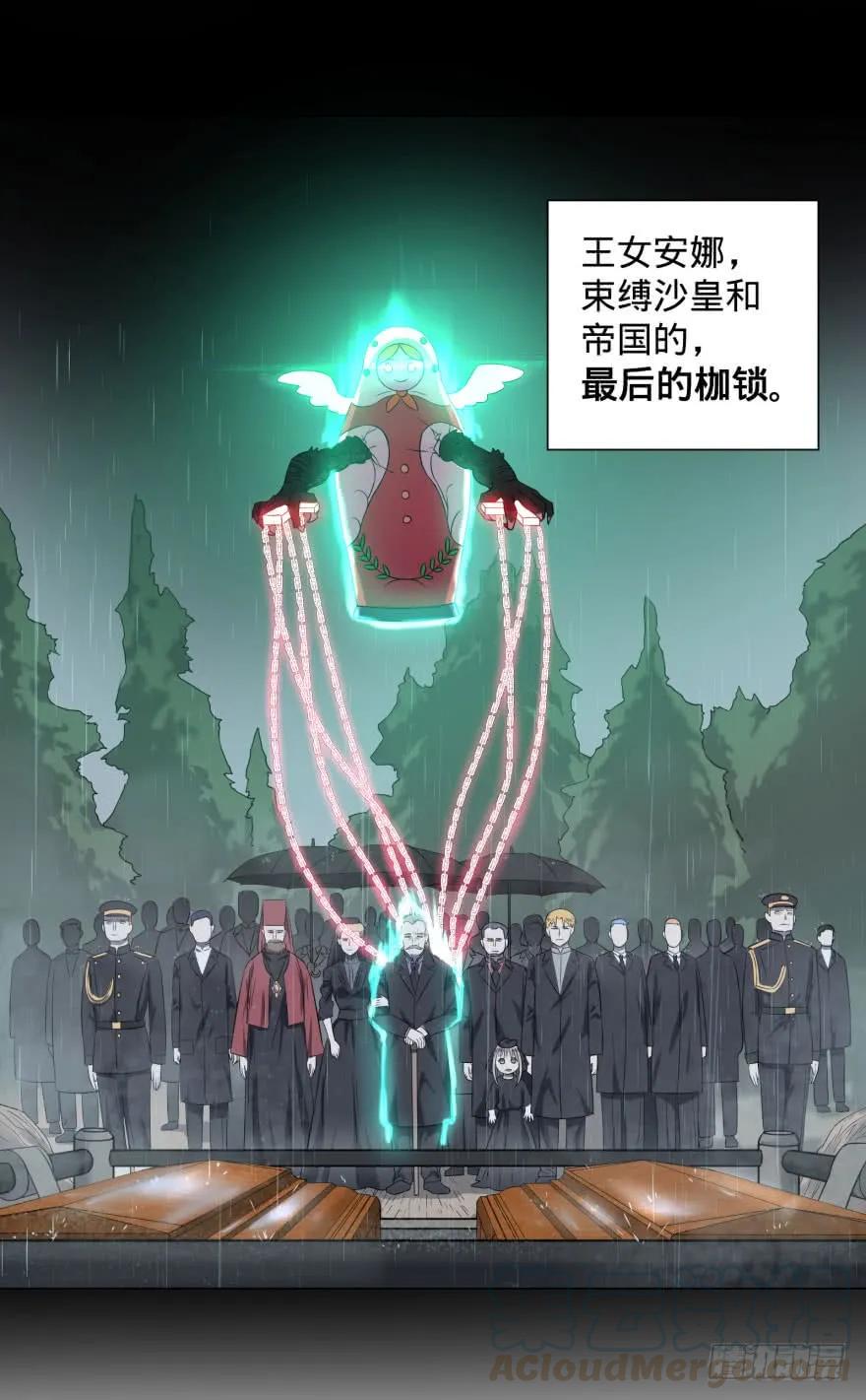 大反派名单（史上最强反派） - 告死天使 - 第53张图