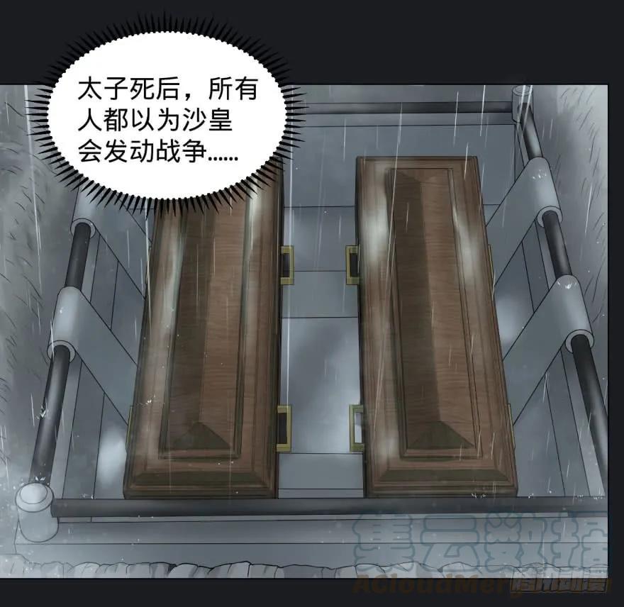 大反派名单（史上最强反派） - 告死天使 - 第37张图