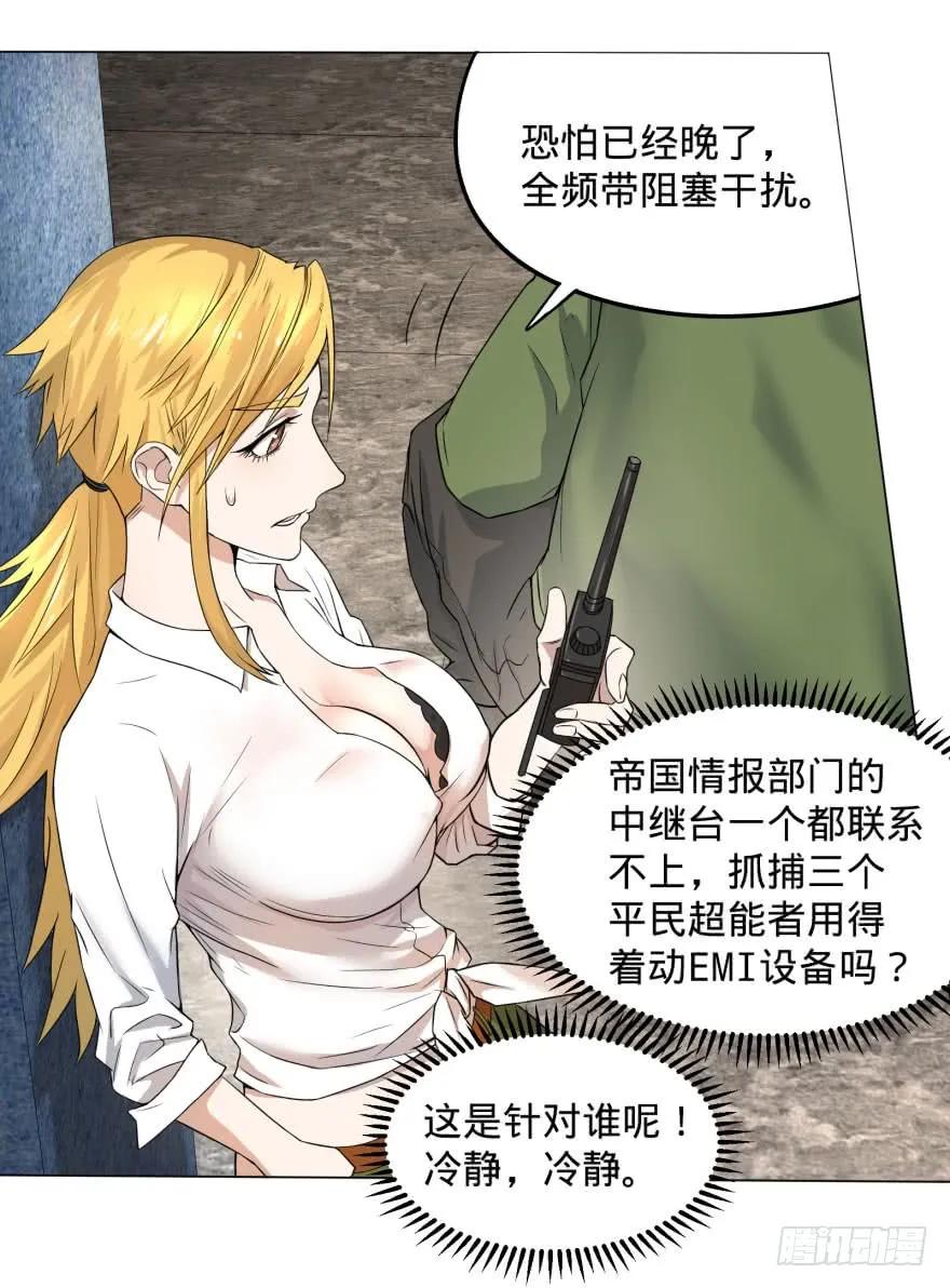 大反派名单（史上最强反派） - 整装待发 - 第40张图