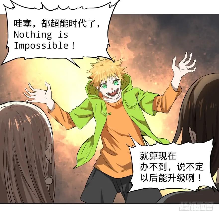 大反派名单（史上最强反派） - 整装待发 - 第26张图