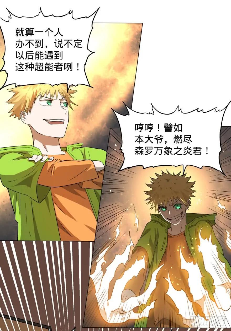 大反派名单（史上最强反派） - 整装待发 - 第27张图