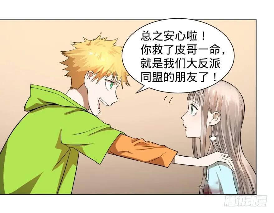 大反派名单（史上最强反派） - 整装待发 - 第30张图