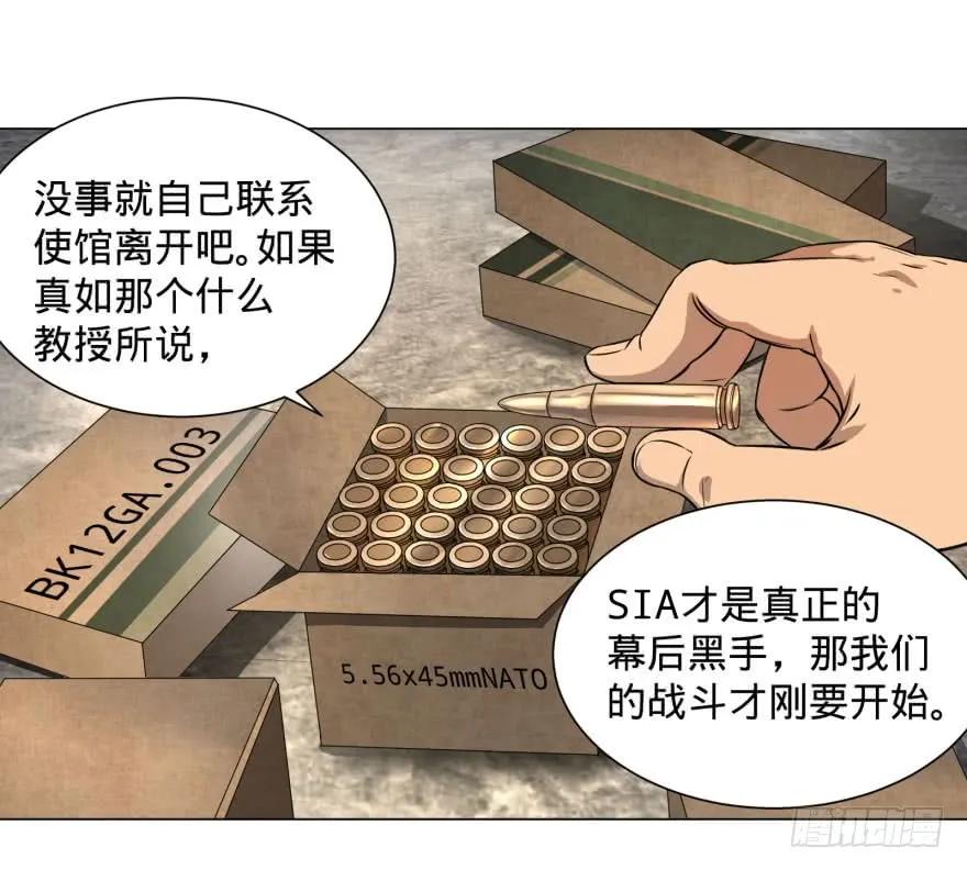 大反派名单（史上最强反派） - 整装待发 - 第39张图