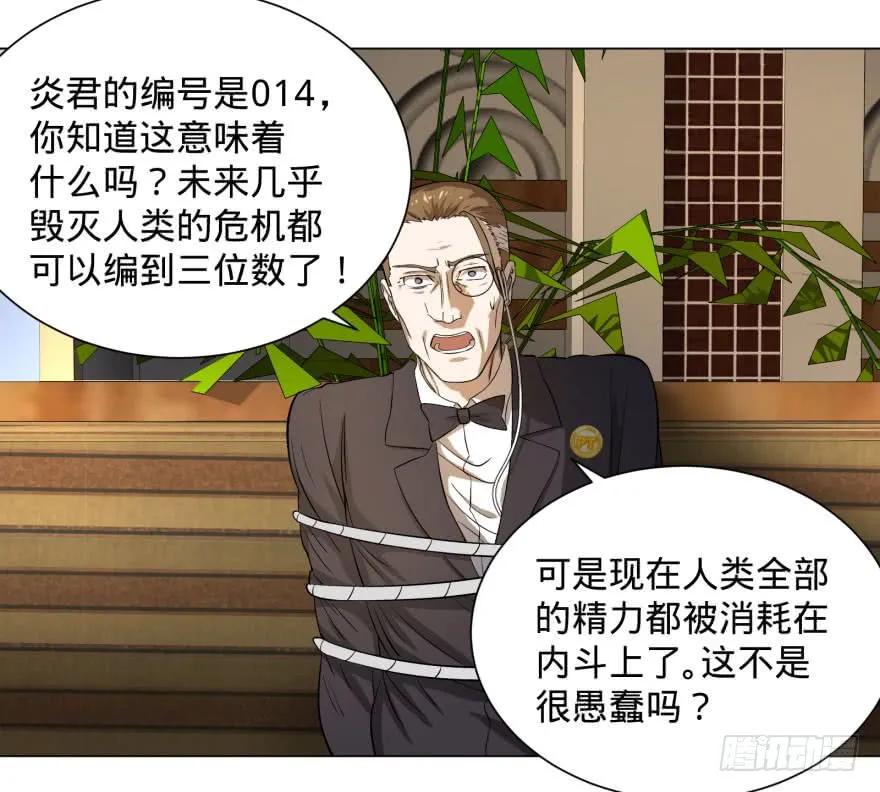 大反派名单（史上最强反派） - 李诚的疑惑 - 第26张图