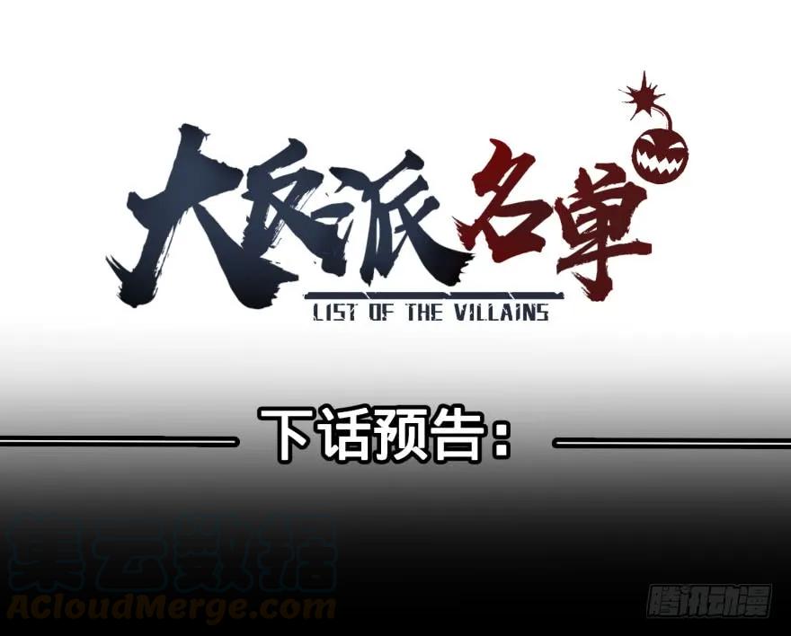 大反派名单（史上最强反派） - 李诚的疑惑 - 第49张图