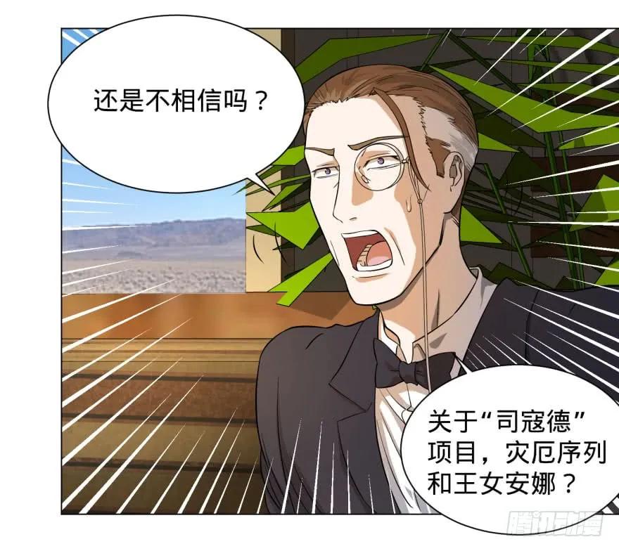 大反派名单（史上最强反派） - 李诚的疑惑 - 第23张图