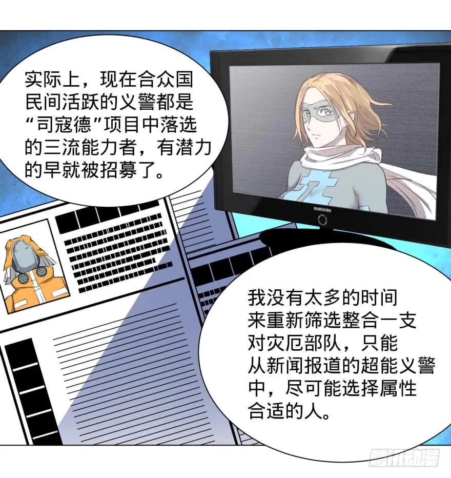 大反派名单（史上最强反派） - 李诚的疑惑 - 第38张图