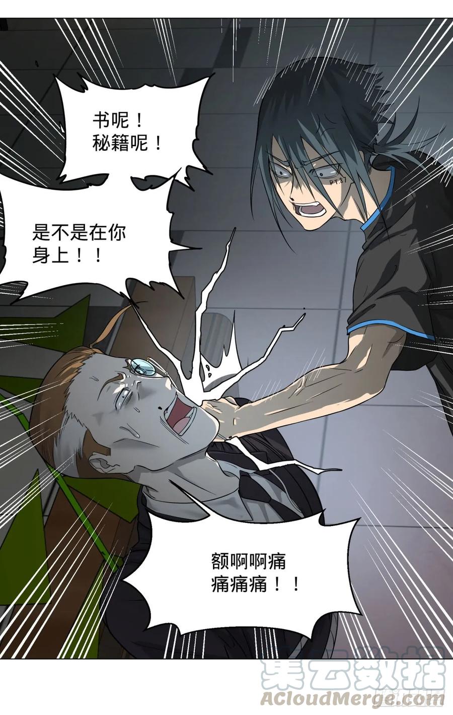 大反派名单（史上最强反派） - 交换情报 - 第10张图