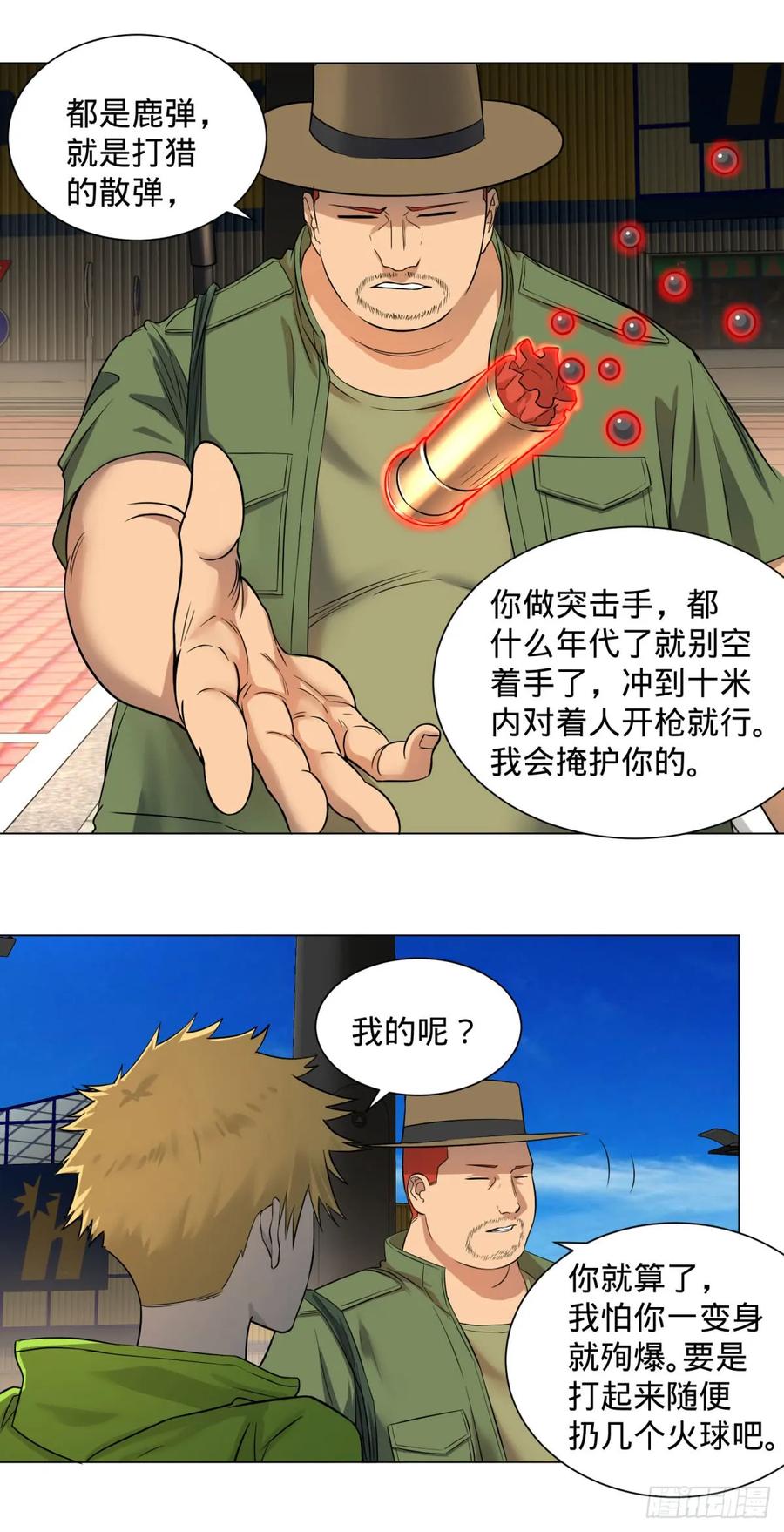 大反派名单（史上最强反派） - 交换情报 - 第27张图