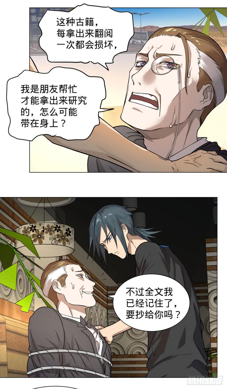 大反派名单（史上最强反派） - 交换情报 - 第11张图