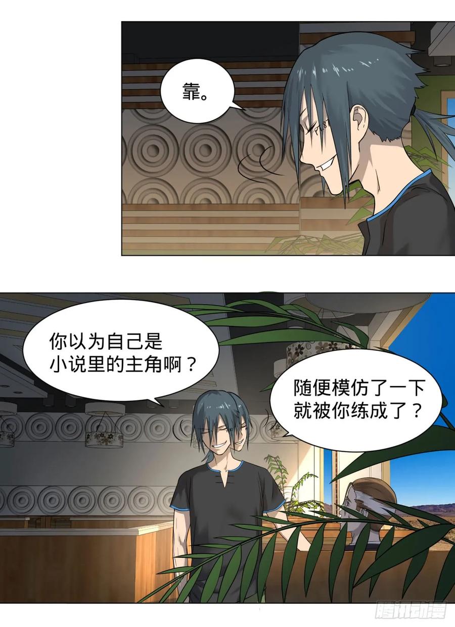 大反派名单（史上最强反派） - 交换情报 - 第9张图