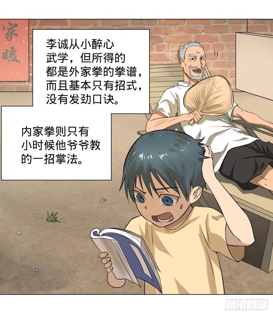 大反派名单（史上最强反派） - 交换情报 - 第5张图