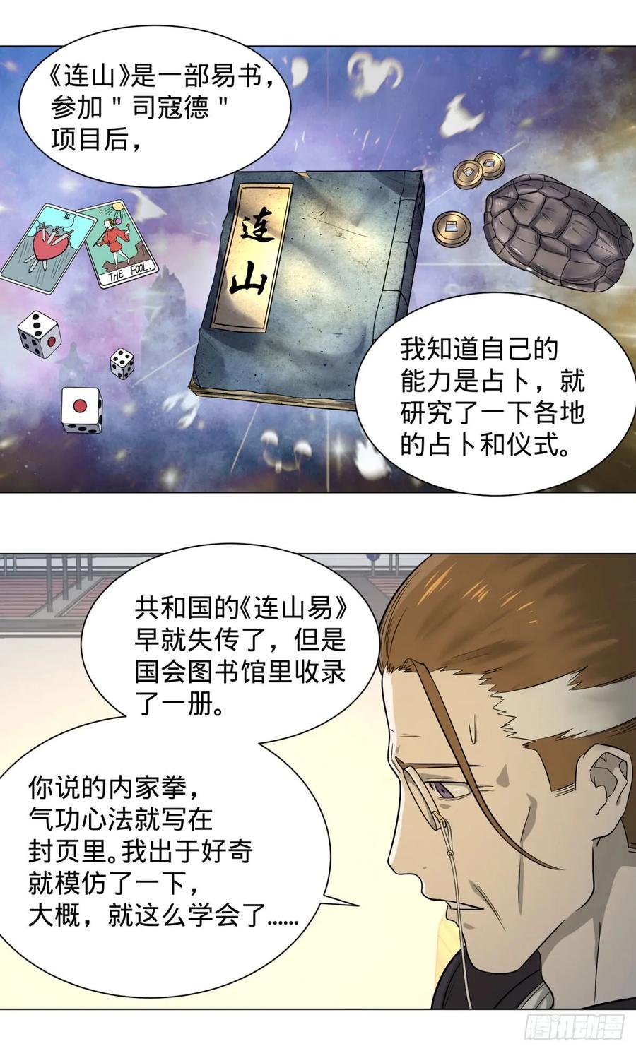 大反派名单（史上最强反派） - 交换情报 - 第8张图