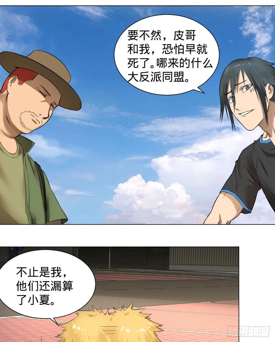 大反派名单（史上最强反派） - 交换情报 - 第23张图