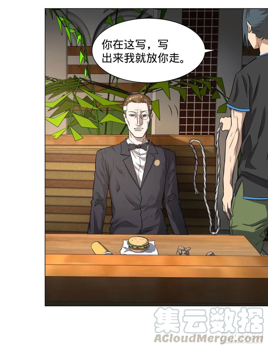 大反派名单（史上最强反派） - 交换情报 - 第13张图