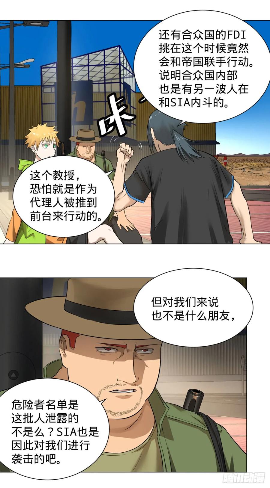 大反派名单（史上最强反派） - 交换情报 - 第21张图