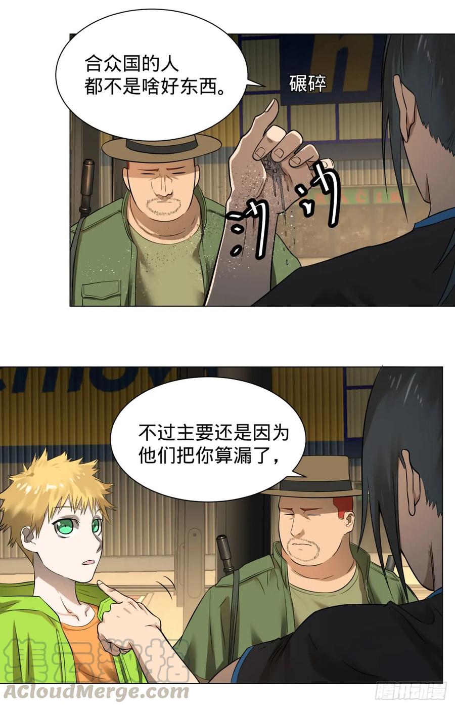 大反派名单（史上最强反派） - 交换情报 - 第22张图