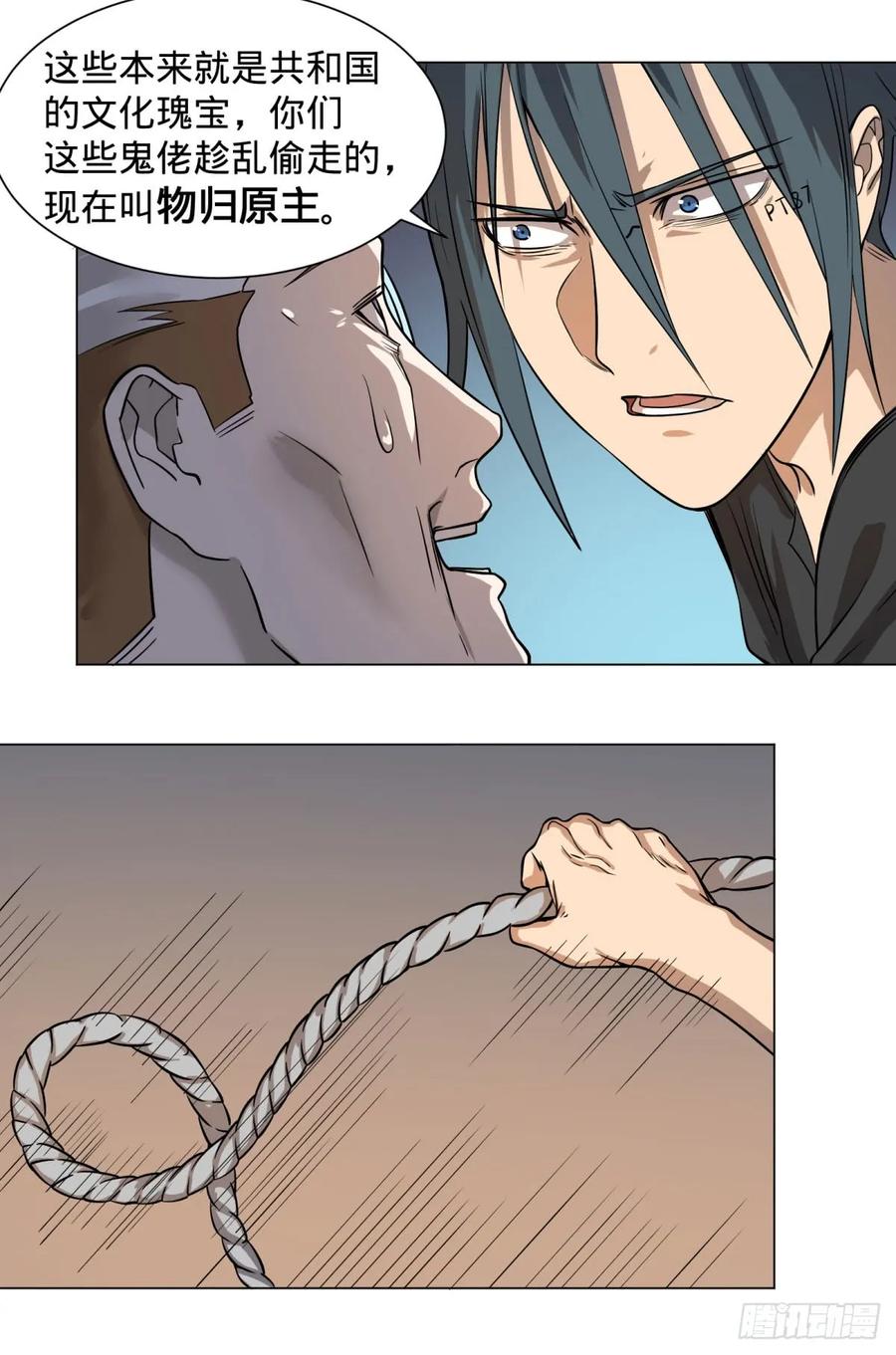 大反派名单（史上最强反派） - 交换情报 - 第12张图