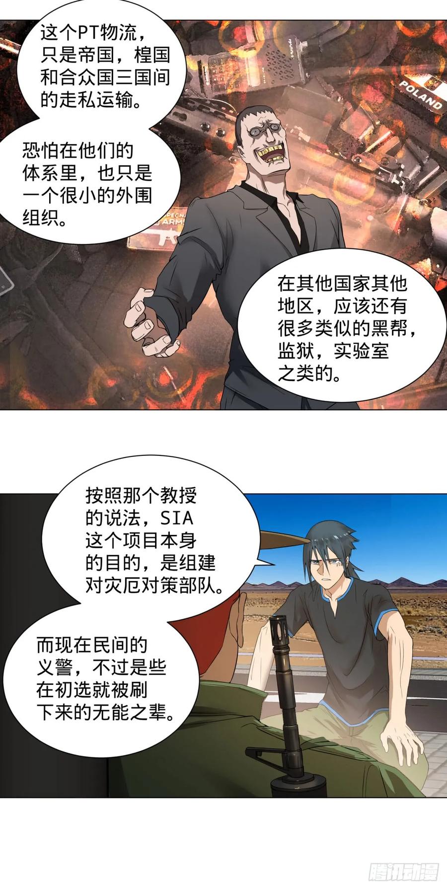 大反派名单（史上最强反派） - 交换情报 - 第18张图