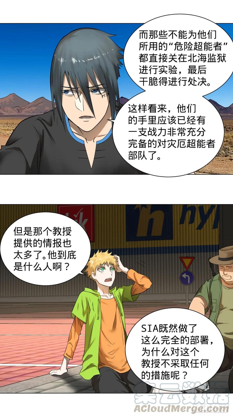 大反派名单（史上最强反派） - 交换情报 - 第19张图