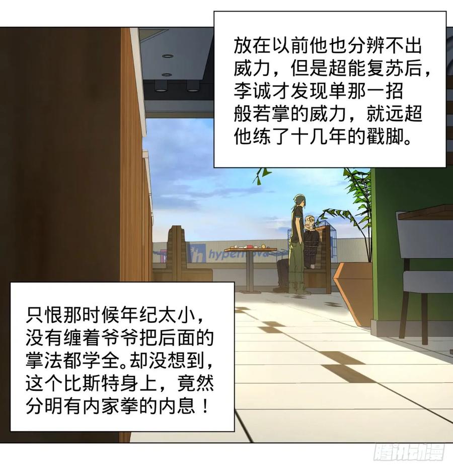 大反派名单（史上最强反派） - 交换情报 - 第6张图