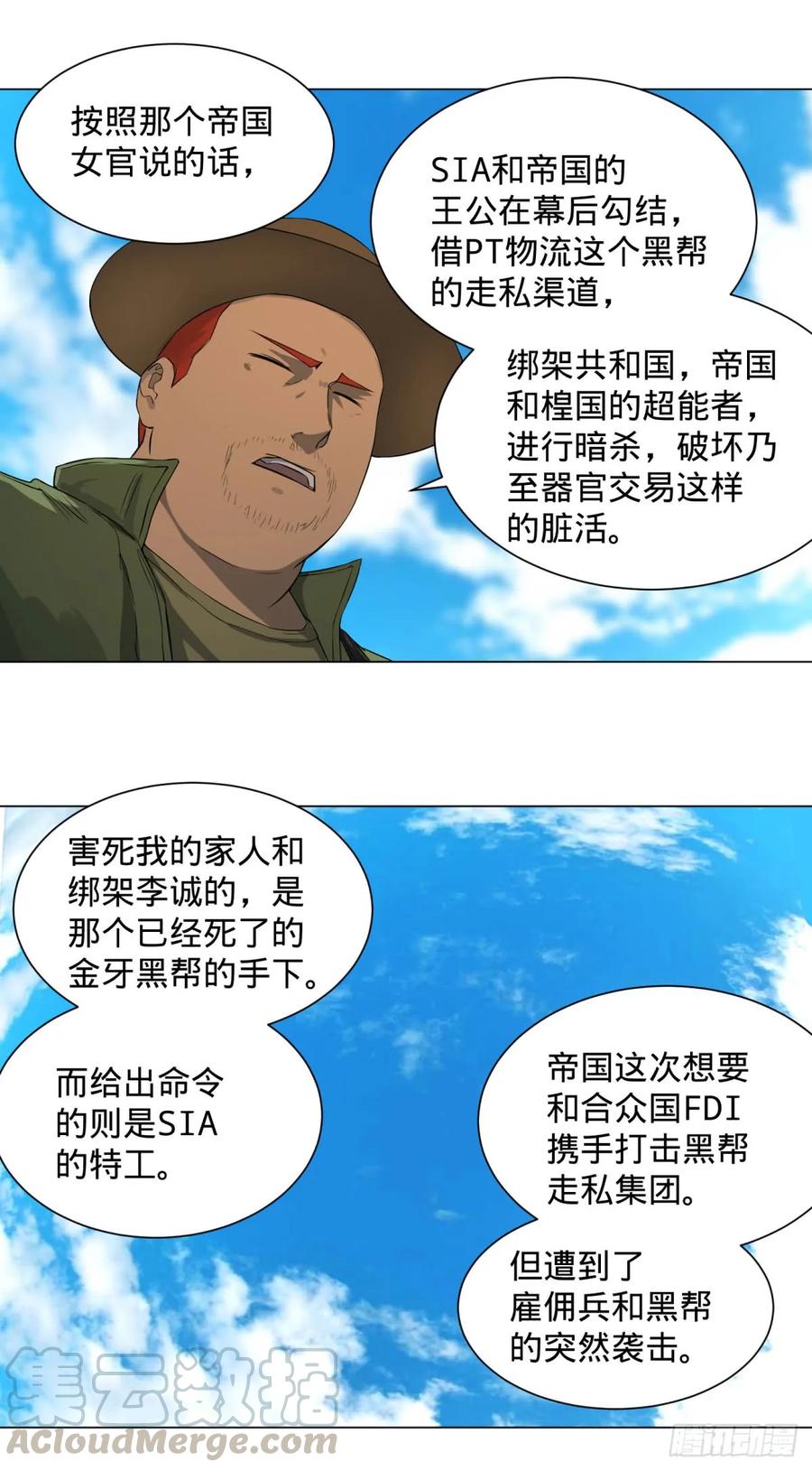 大反派名单（史上最强反派） - 交换情报 - 第16张图