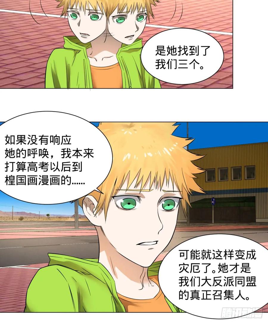 大反派名单（史上最强反派） - 交换情报 - 第24张图