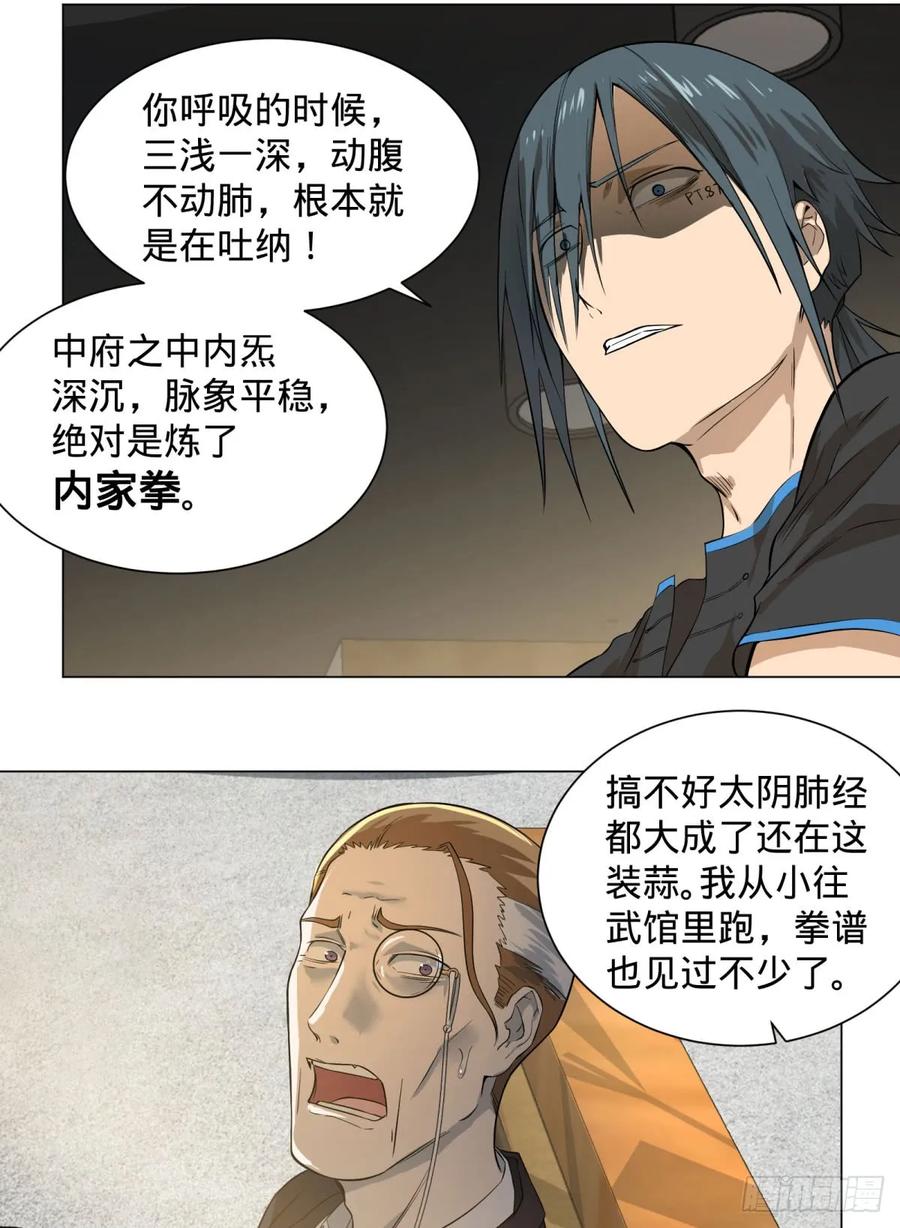 大反派名单（史上最强反派） - 交换情报 - 第2张图