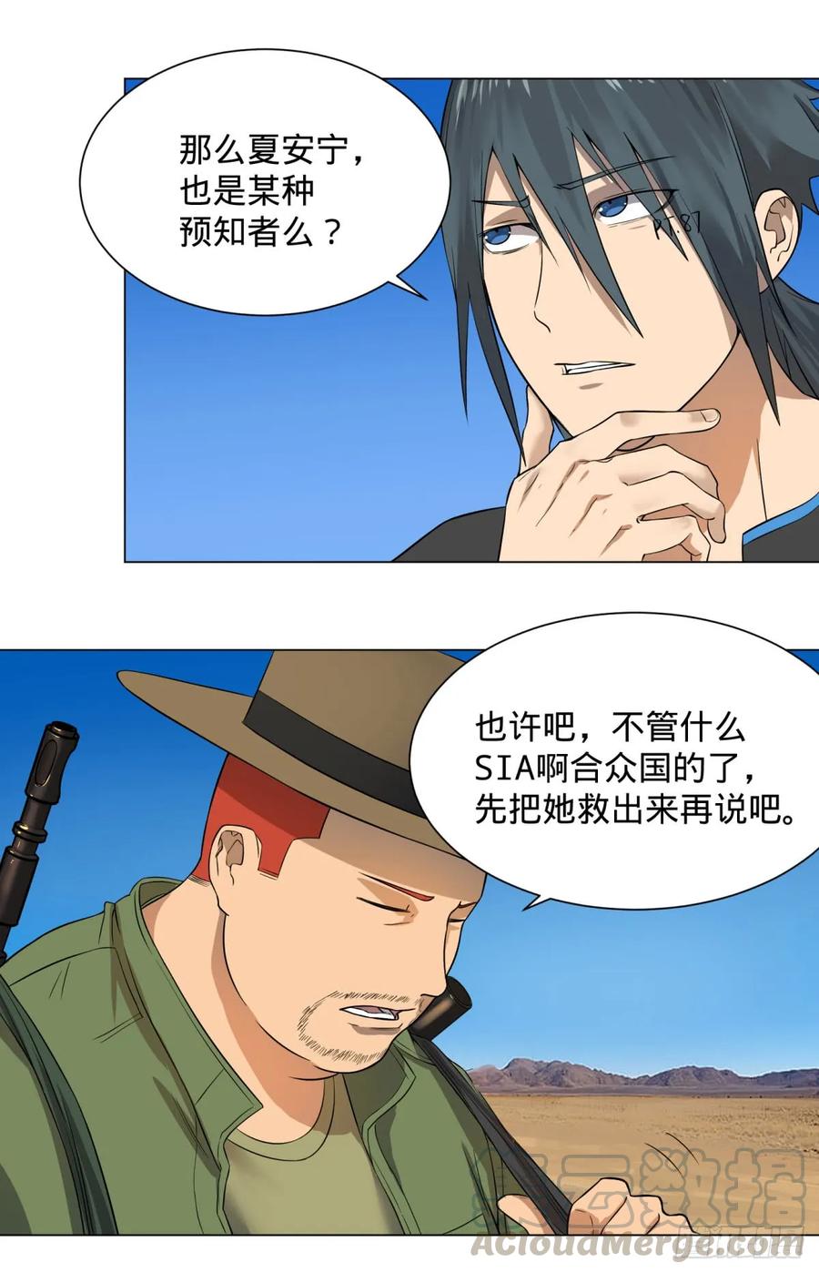 大反派名单（史上最强反派） - 交换情报 - 第25张图