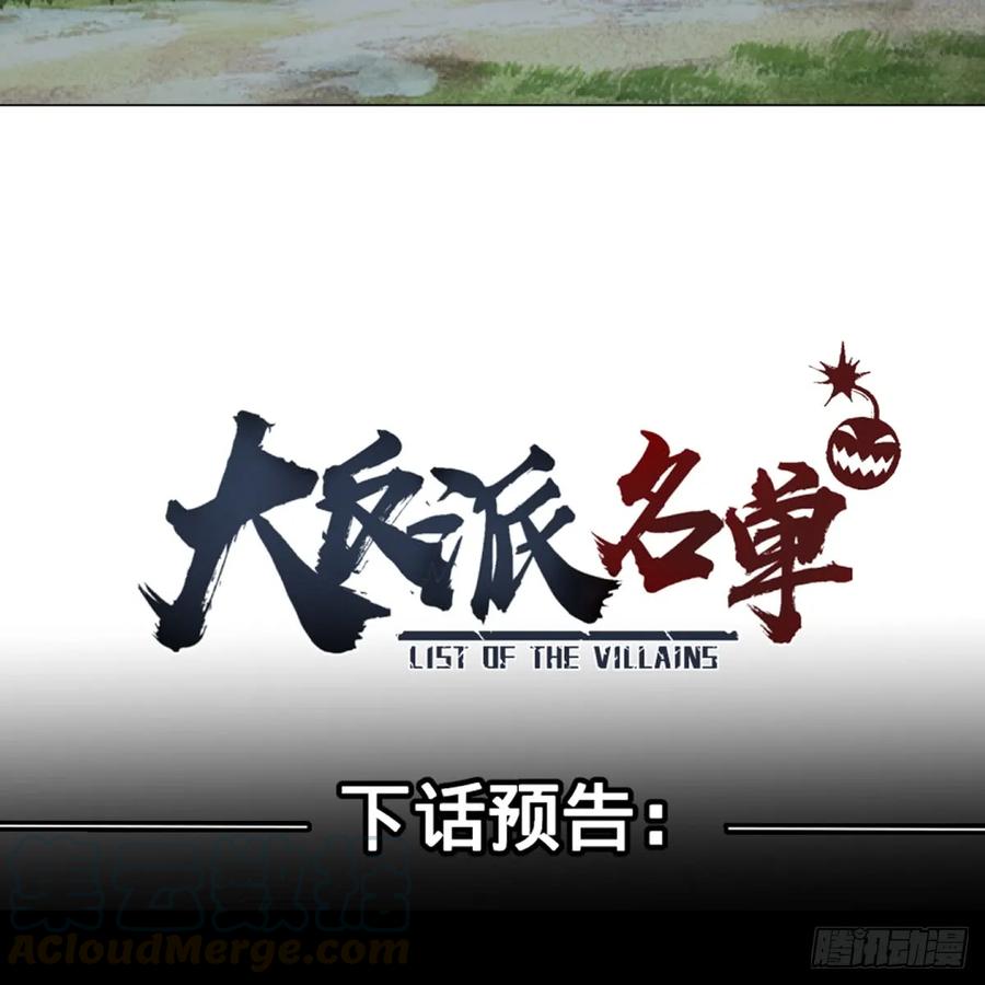 大反派名单（史上最强反派） - 塞勒姆庭院之卷！ - 第45张图