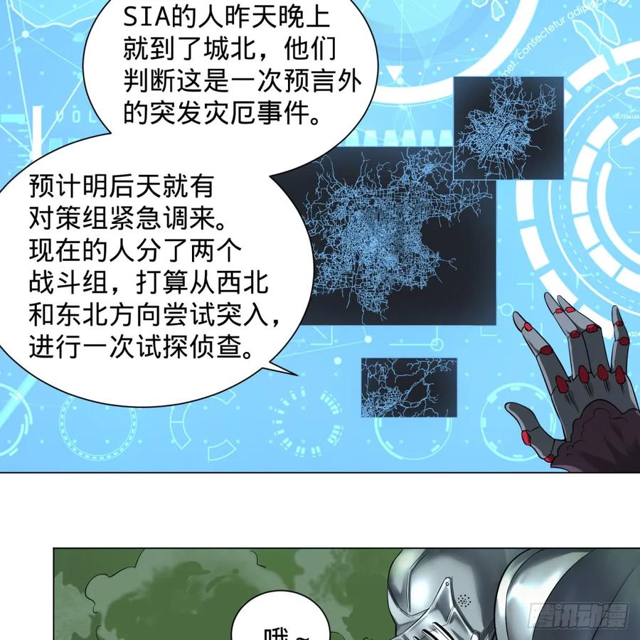 大反派名单（史上最强反派） - 塞勒姆庭院之卷！ - 第40张图