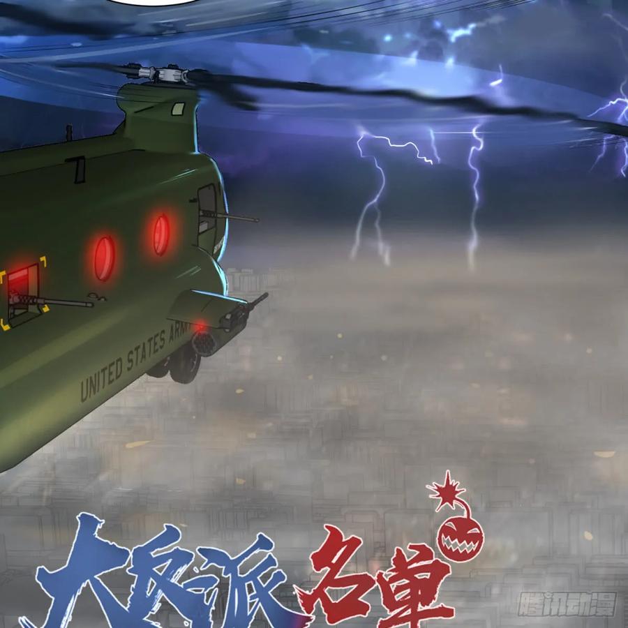 大反派名单（史上最强反派） - 塞勒姆庭院之卷！ - 第24张图