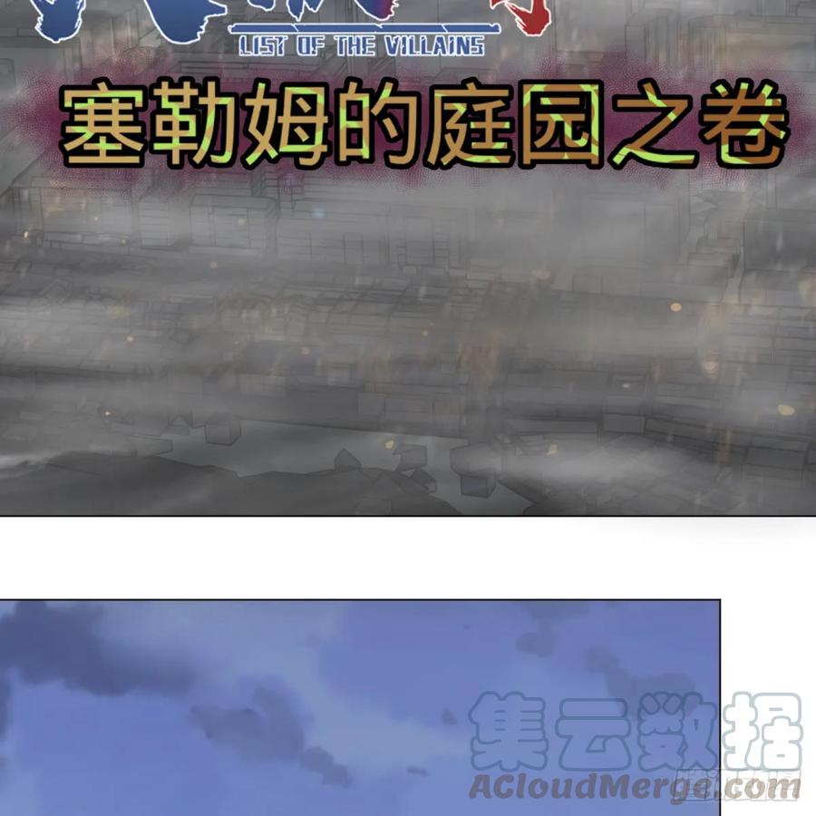 大反派名单（史上最强反派） - 塞勒姆庭院之卷！ - 第25张图