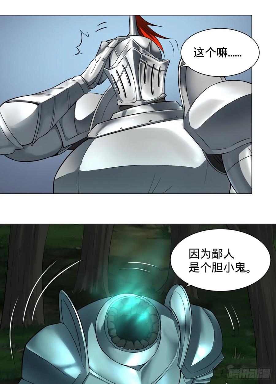 大反派名单（史上最强反派） - 迷雾小镇 - 第8张图