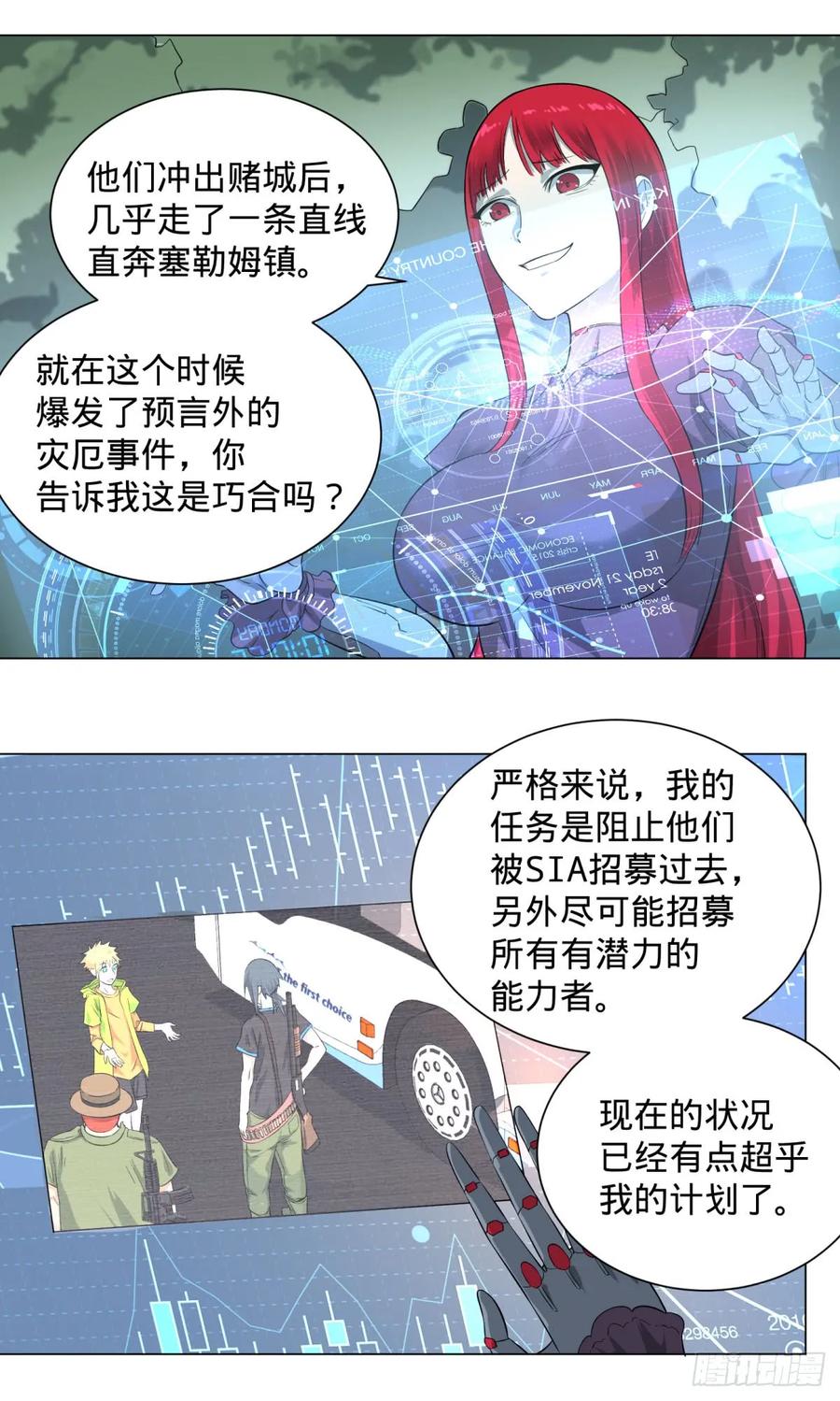 大反派名单（史上最强反派） - 迷雾小镇 - 第3张图