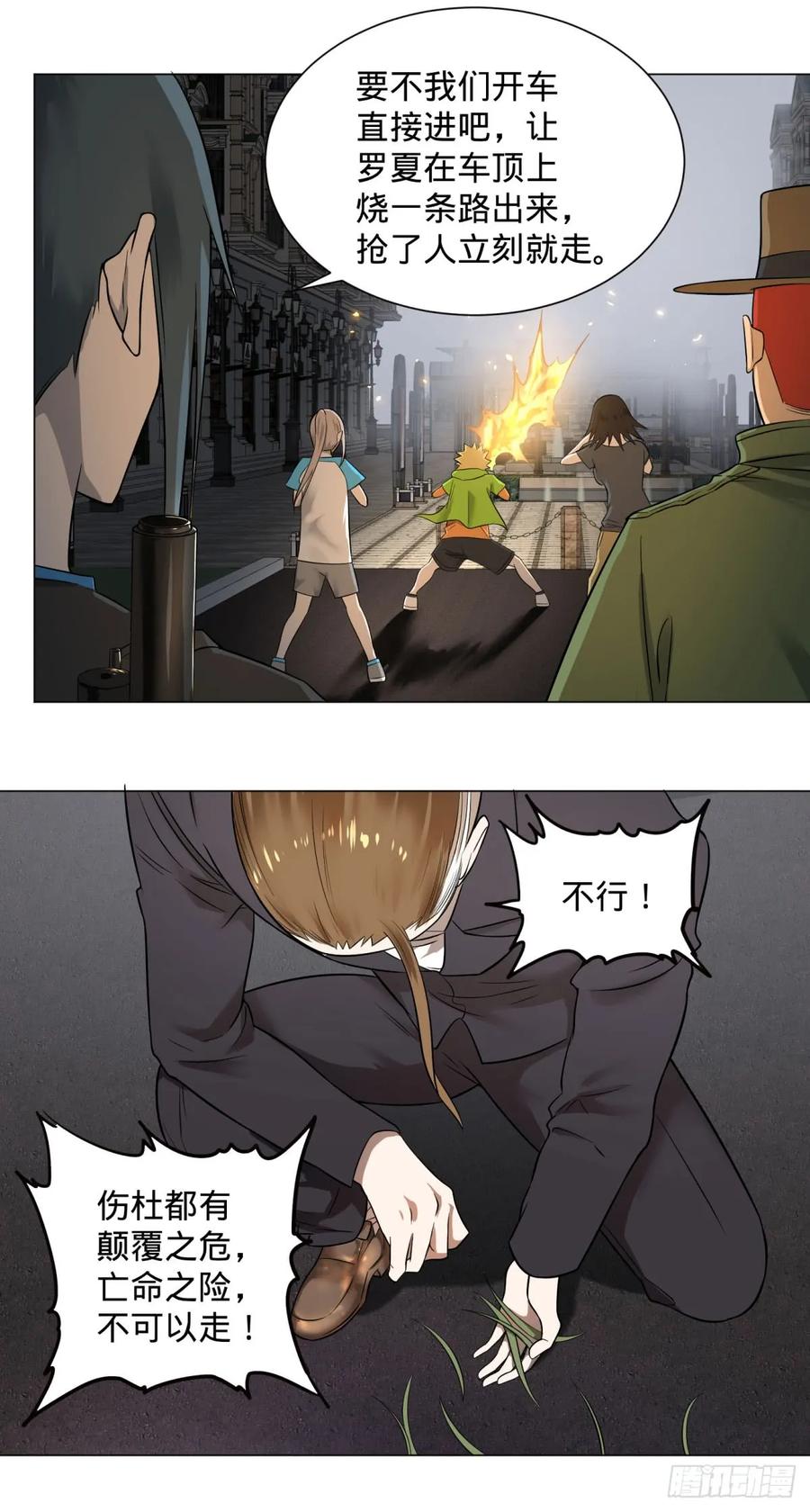 大反派名单（史上最强反派） - 迷雾小镇 - 第32张图